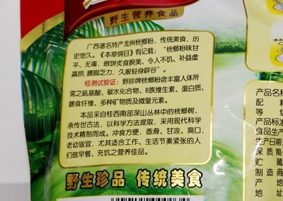 【广西特产野生健康食品 冲调饮品 龙州特产野珍无糖红桄榔粉500克】价格,厂家,图片,冲调食品,南宁一鼎红商贸有限责任公司-