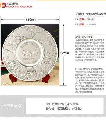 【纯锡坊锡器 和谐发展锡盘 纯锡 商务合作 礼物礼品 馈赠】价格,厂家,图片,金属工艺品,北京天祺世纪商贸-