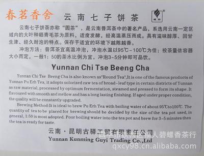 【厂家供应【域邦】普洱班章经典 熟茶 七子饼 黑茶 大益普洱 保真】价格,厂家,图片,黑茶,四平市铁西区福人碧螺香茶行-