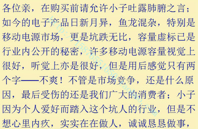【聚合物电芯移动电源 20000毫安手机充电宝 一件代发 批发12000MA】价格,厂家,图片,移动电源,北斗七星电子科技批发城-