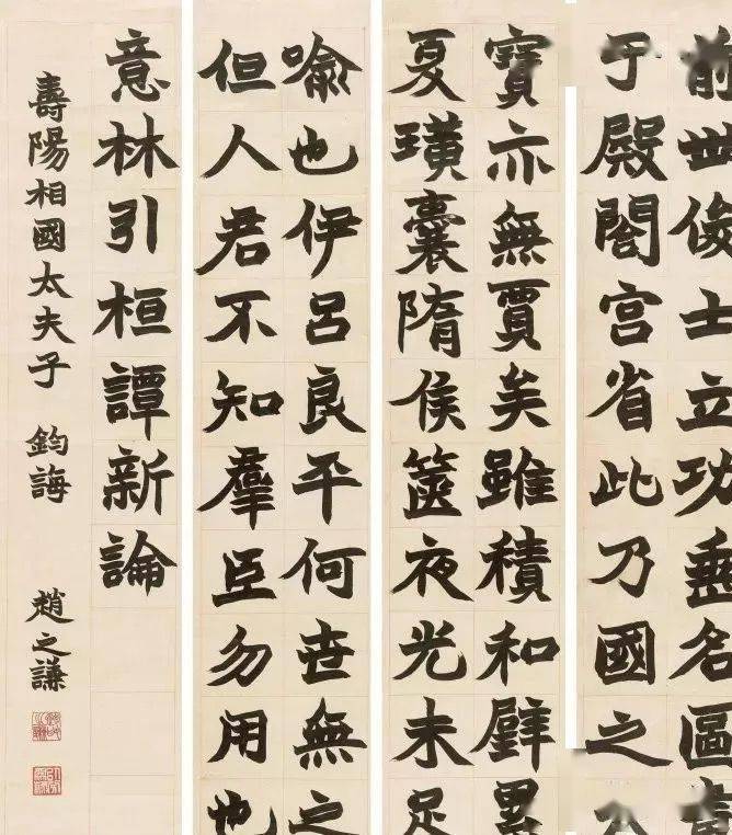 专题课|赵之谦的碑法,是如何写活的?