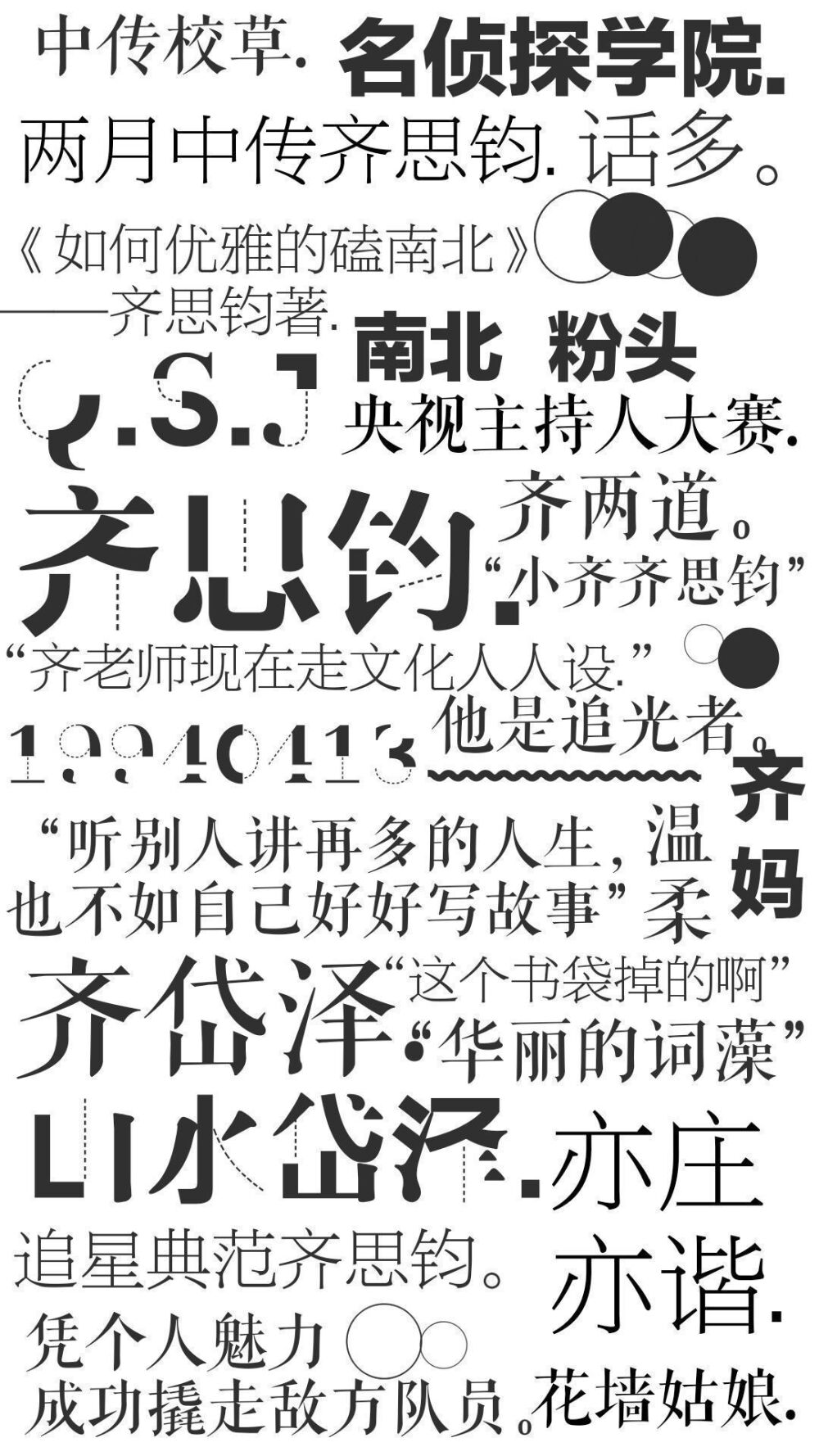 壁纸